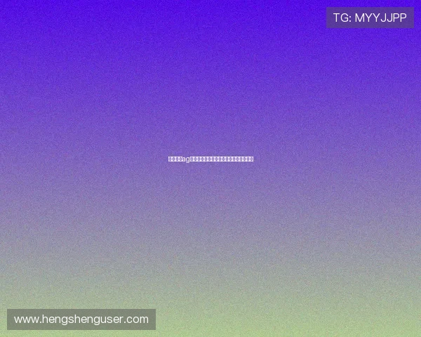 免费体验ag百家乐游戏的方法与新手入门的详细指南 免费体验ag百家乐游戏的方法与新手入门的详细指南