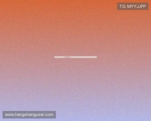 完全娱乐足球队:2026世界杯期间球队的战术变化与比赛策略深度解析 完全娱乐足球队:2026世界杯期间球队的战术变化与比赛策略深度解析